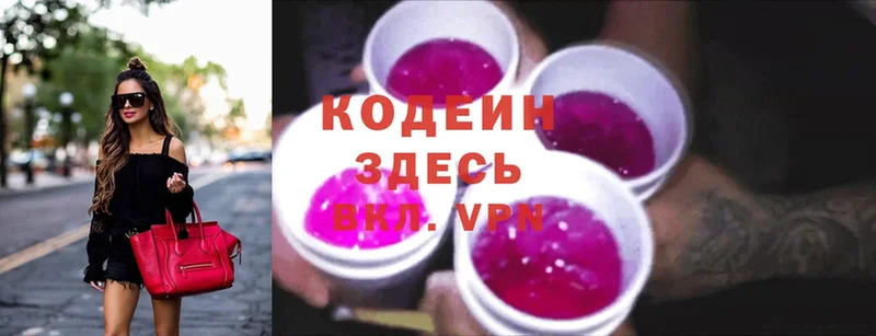 Кодеин напиток Lean (лин)  Керчь 